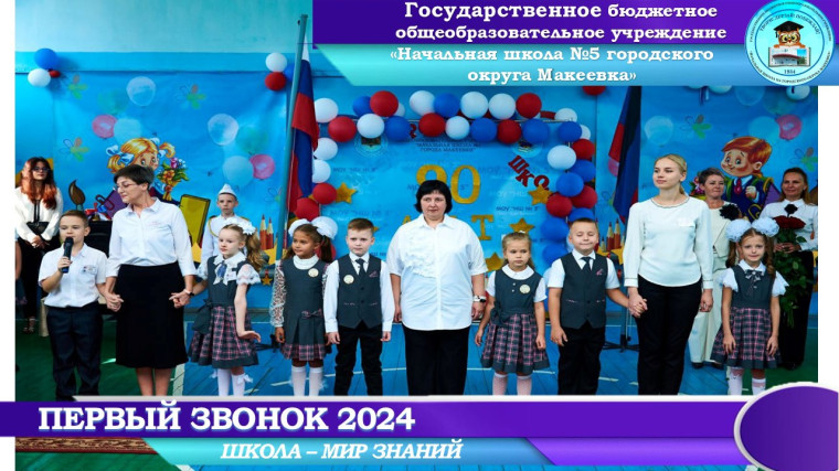ШКОЛА-МИР ЗНАНИЙ.