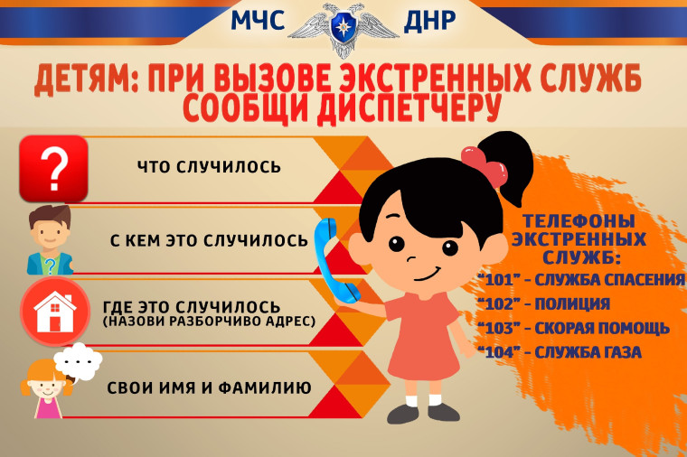 #УРОК_БЕЗОПАСНОСТИ.