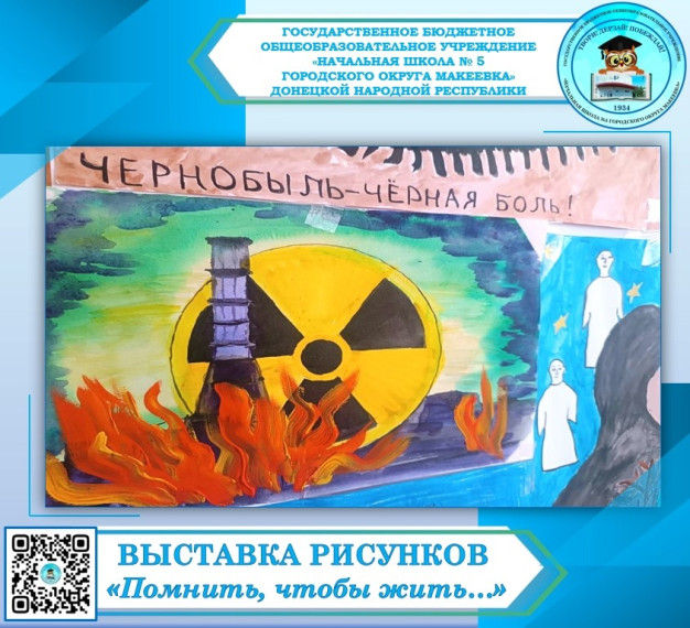 ПОМНИТЬ, ЧТОБЫ ЖИТЬ....