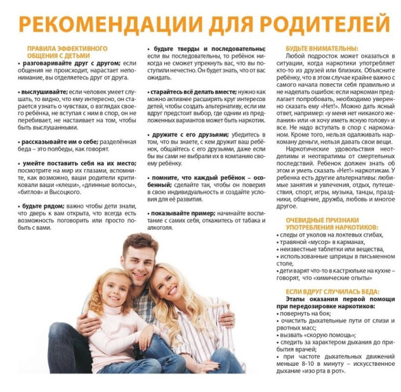 #УРОК_БЕЗОПАСНОСТИ.