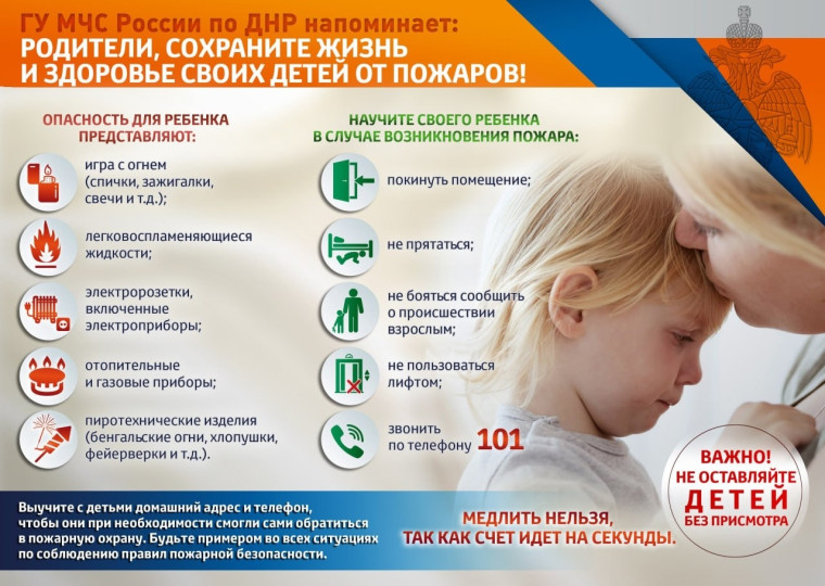 #УРОК_БЕЗОПАСНОСТИ.