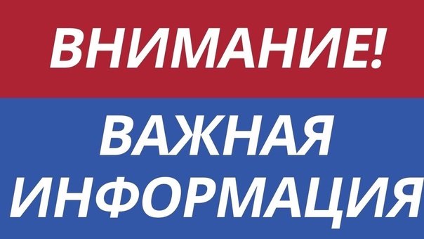 Уважаемые родители (законные представители)❕.